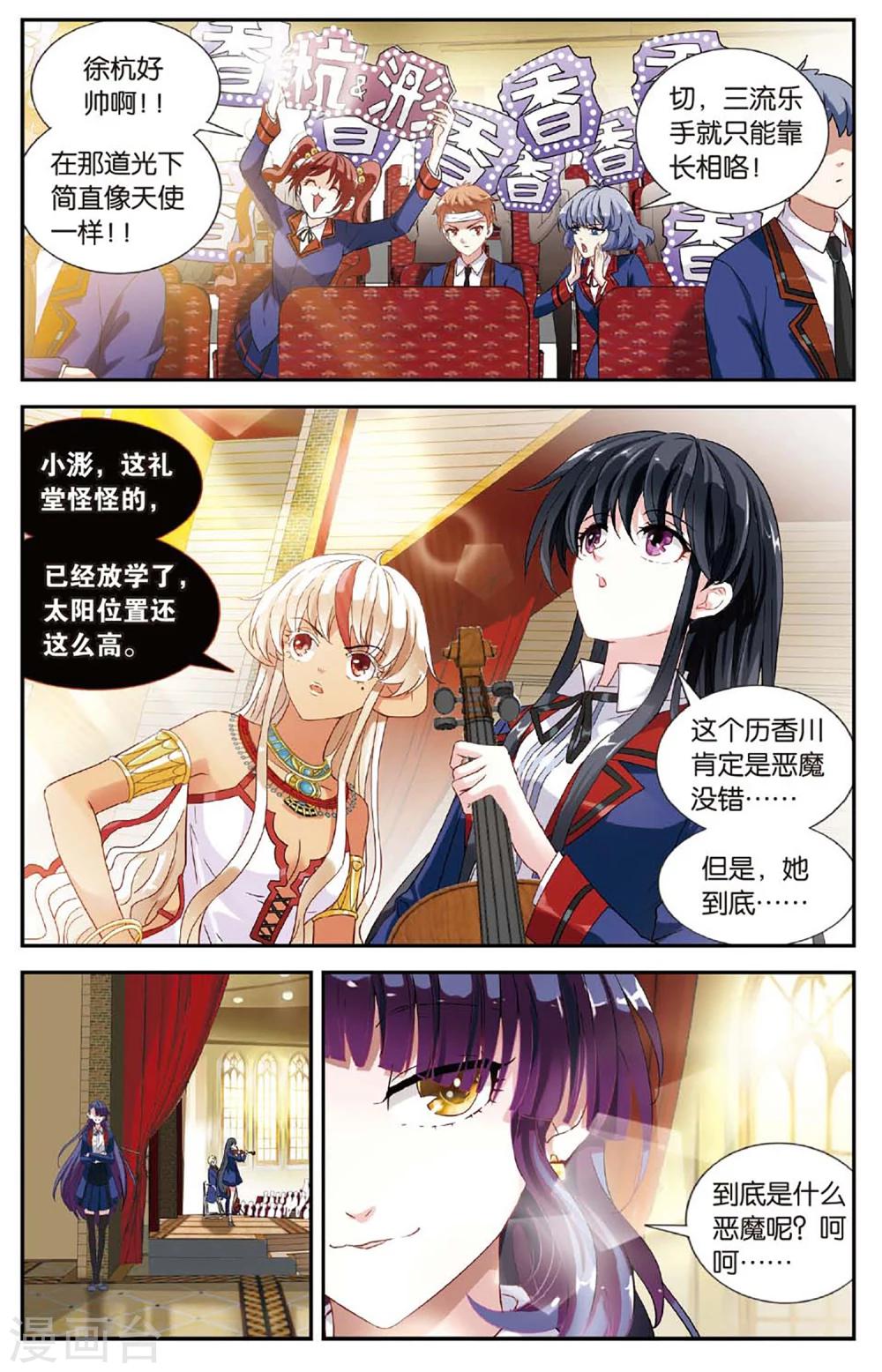 第36话 赛场上的不速之客-第37话