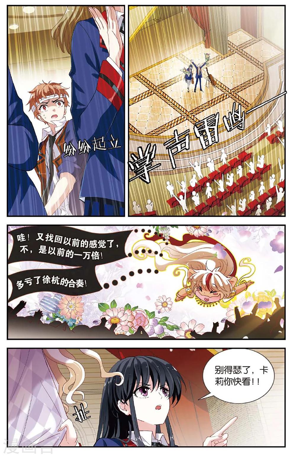 第36话 赛场上的不速之客-第37话