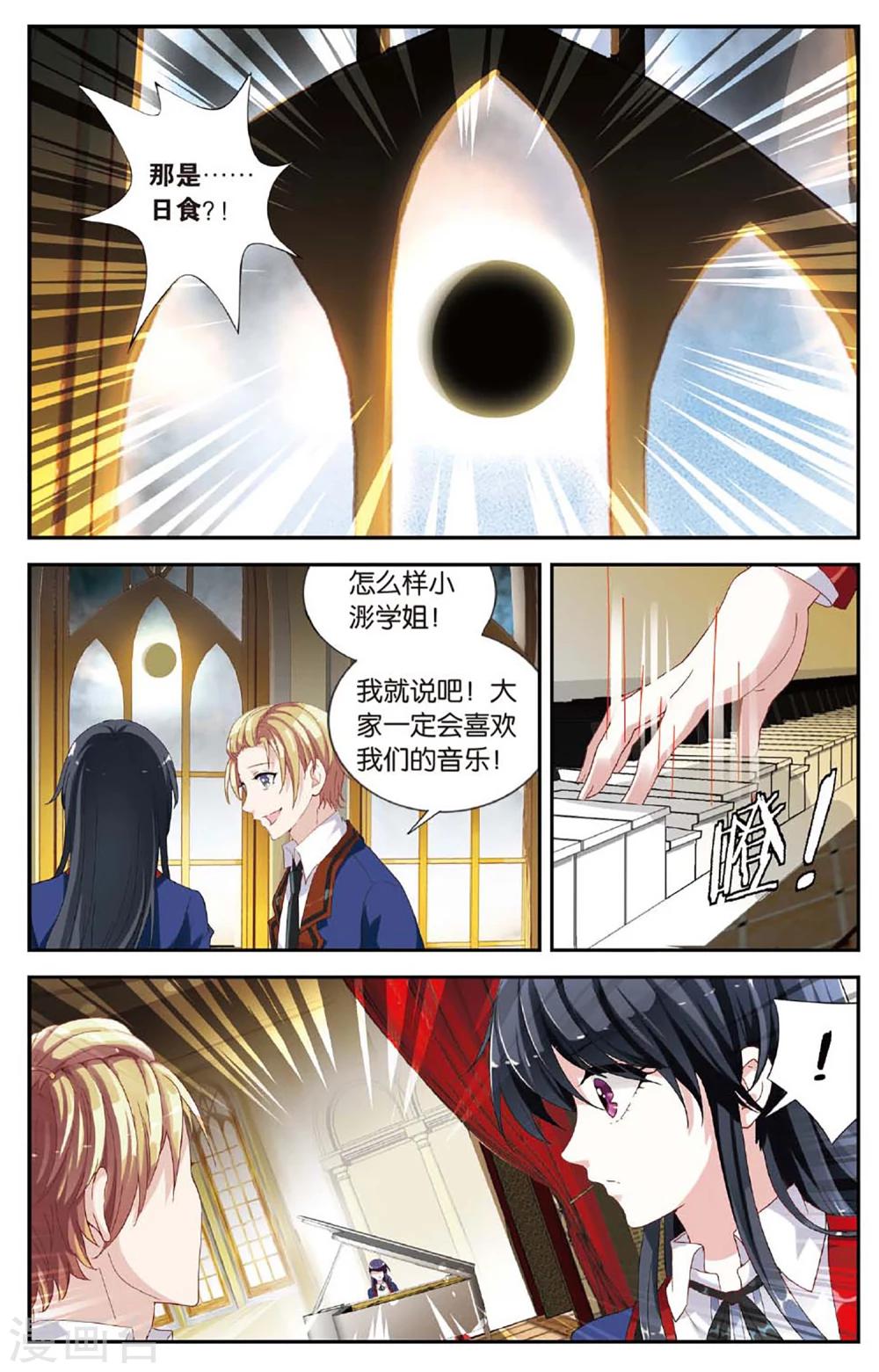 第36话 赛场上的不速之客-第37话