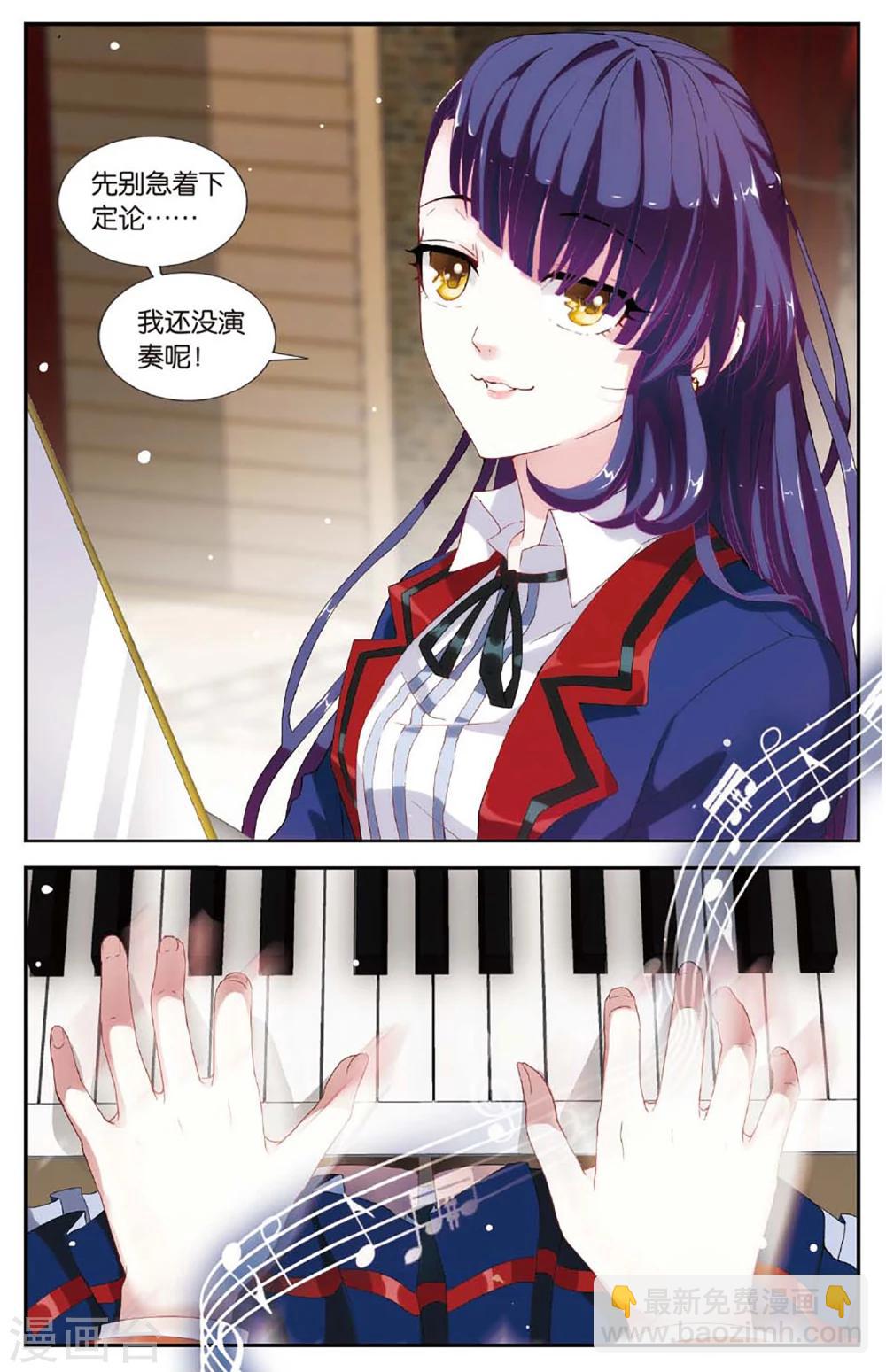 第36话 赛场上的不速之客-第37话