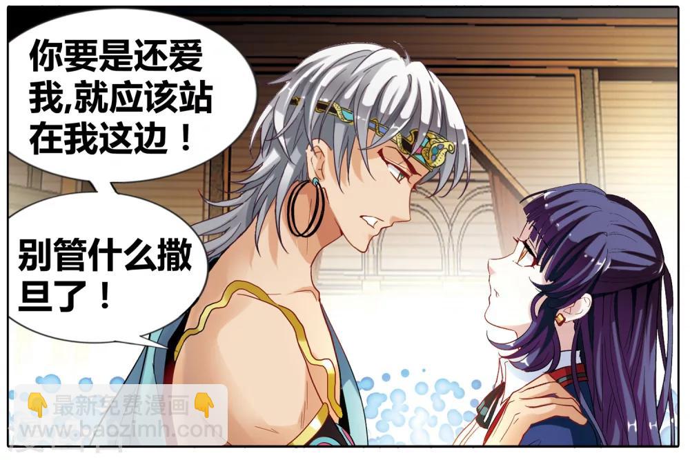 第38话 恶魔中的坏蛋怎可能是我喜欢的人！-第39话