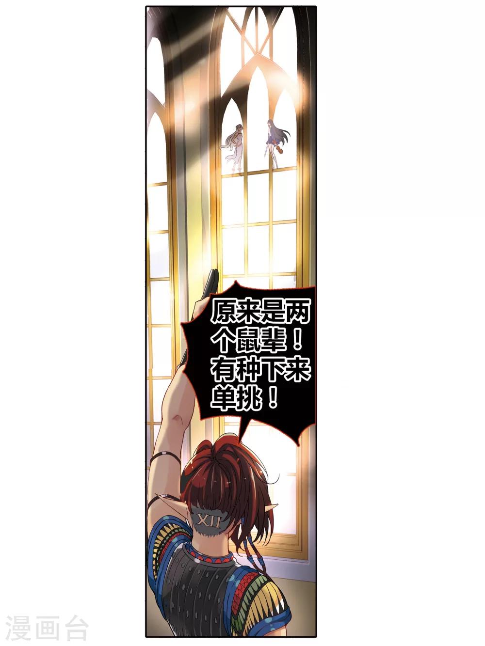 第38话 恶魔中的坏蛋怎可能是我喜欢的人！-第39话