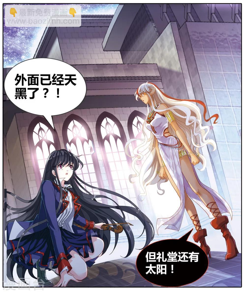 第38话 恶魔中的坏蛋怎可能是我喜欢的人！-第39话