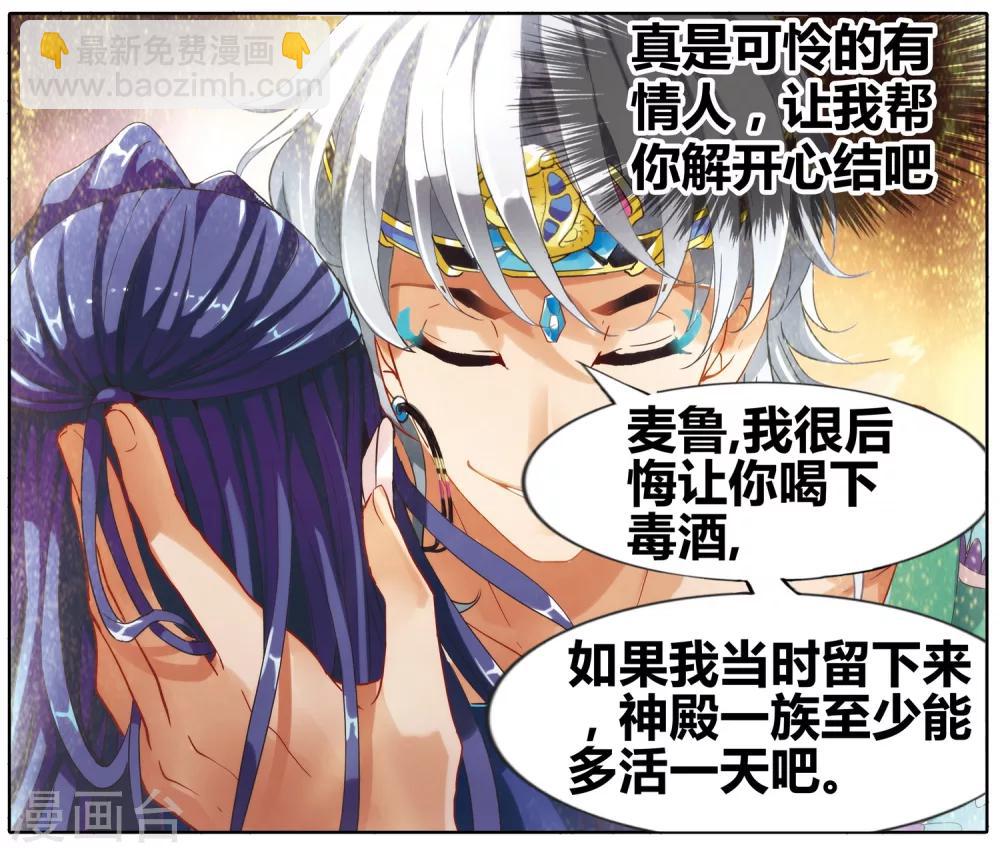 第38话 恶魔中的坏蛋怎可能是我喜欢的人！-第39话