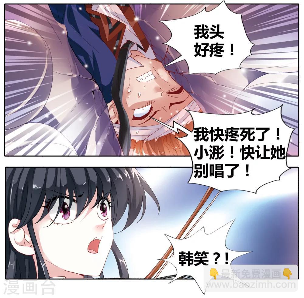 第38话 恶魔中的坏蛋怎可能是我喜欢的人！-第39话