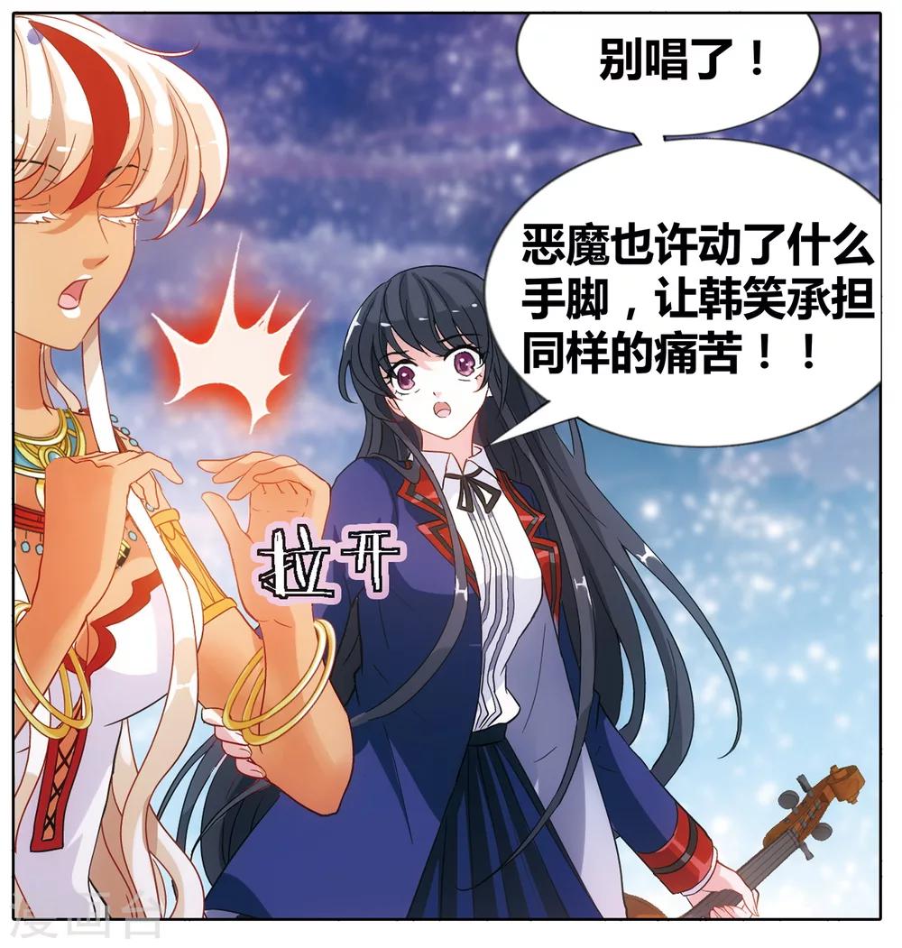 第38话 恶魔中的坏蛋怎可能是我喜欢的人！-第39话