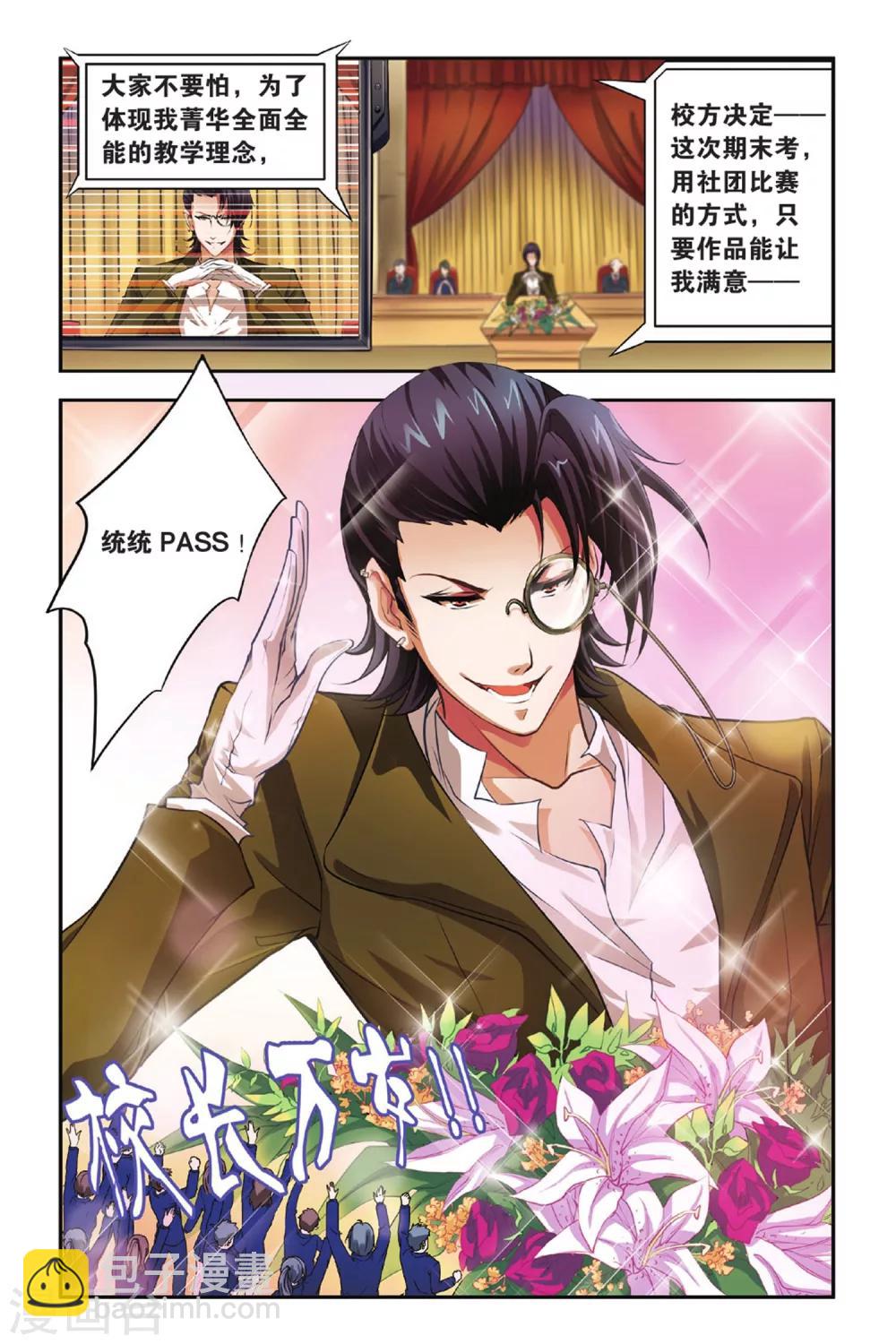 第5话 残月（上）-第5话