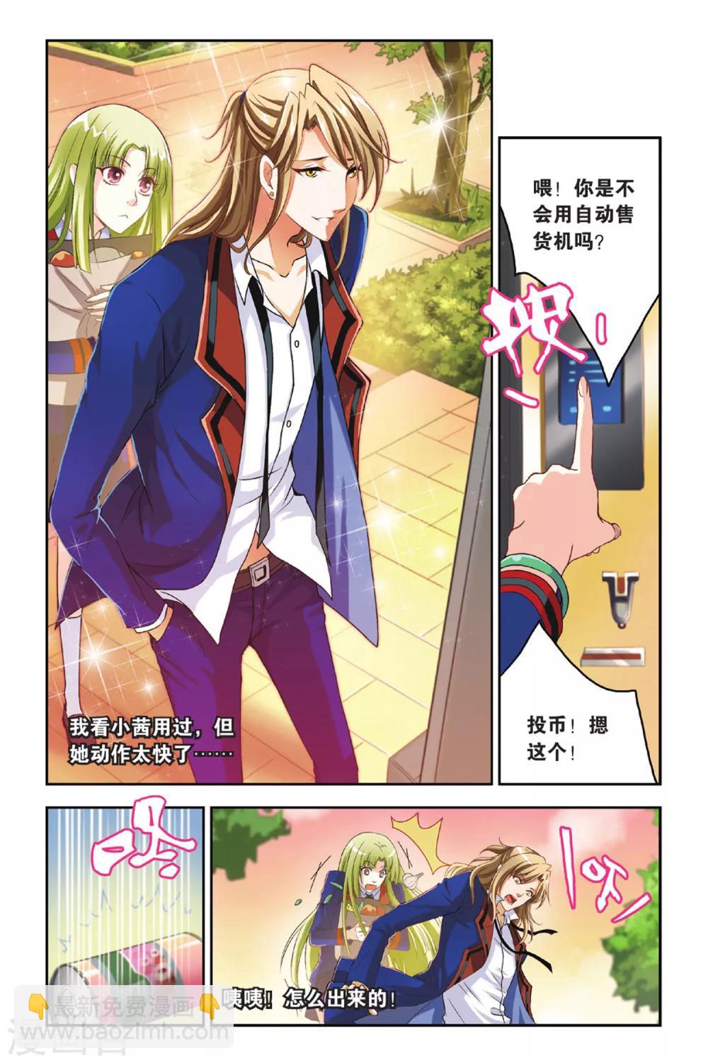 第5话 残月（上）-第5话