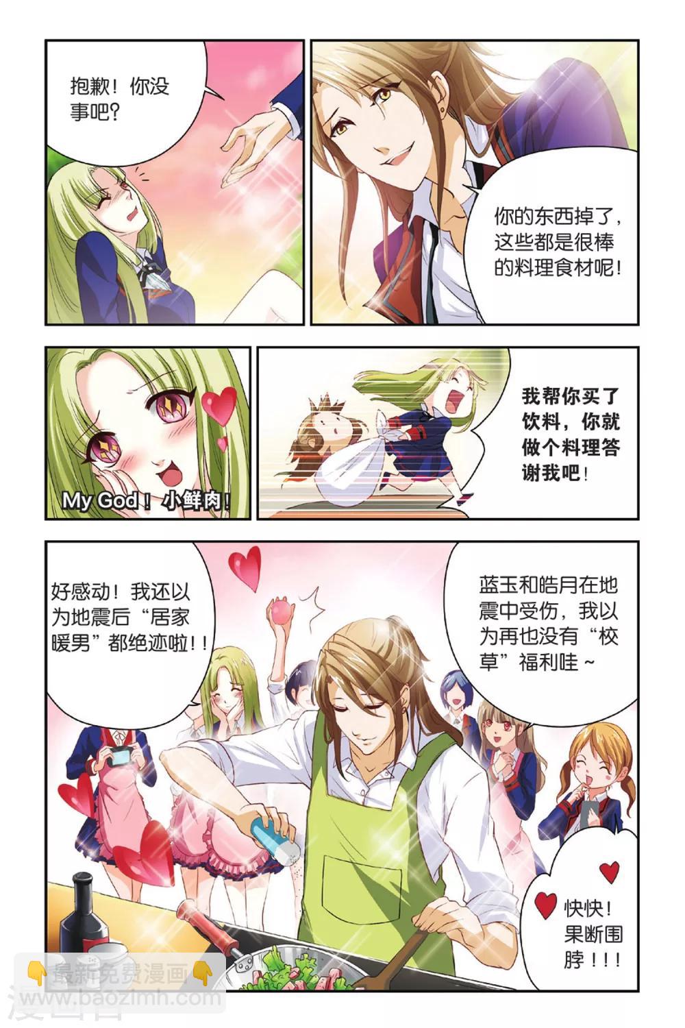 第5话 残月（上）-第5话