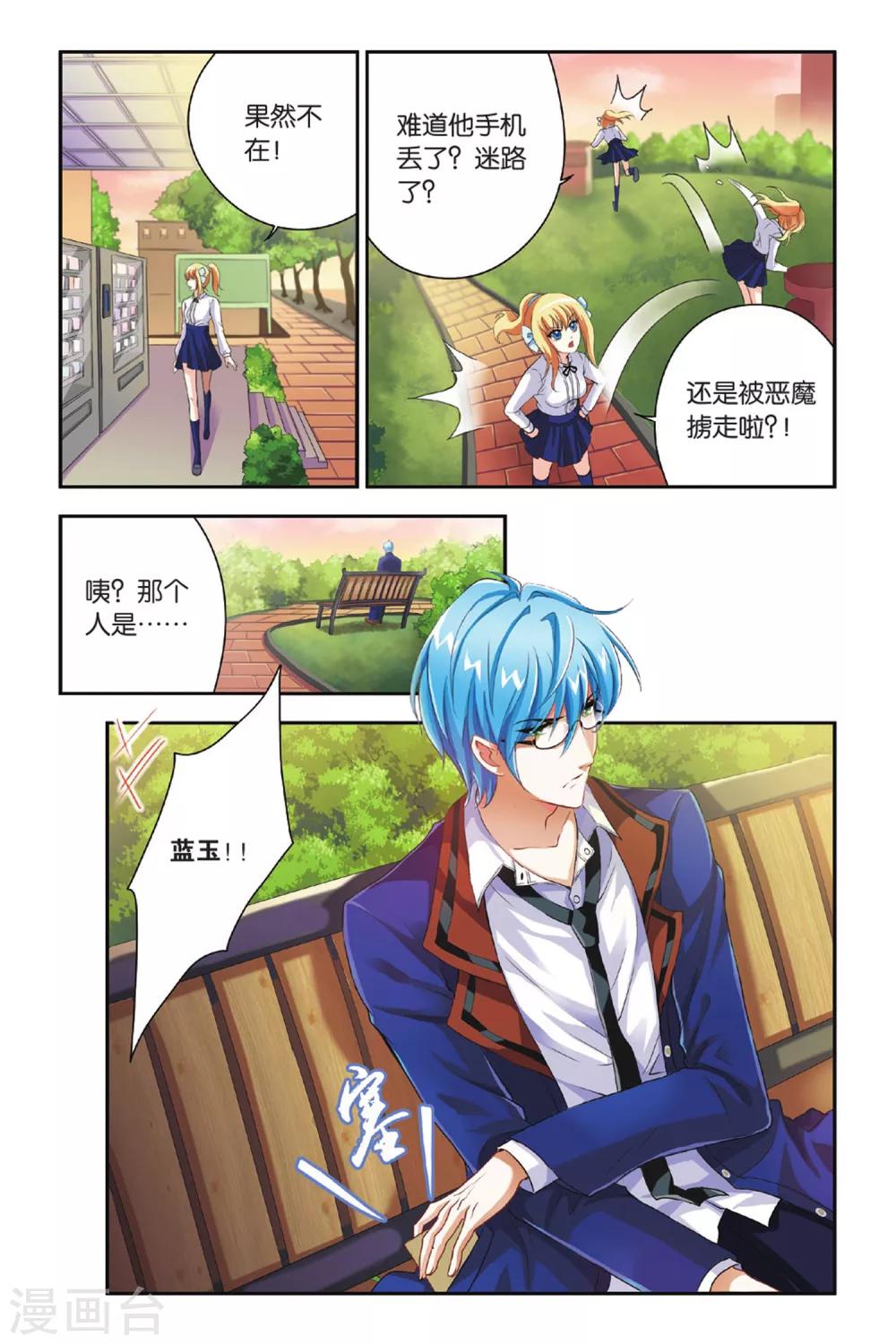 第5话 残月（上）-第5话