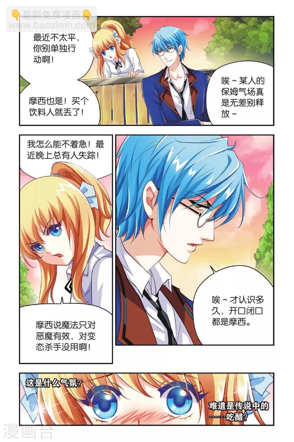 第5话 残月（上）-第5话