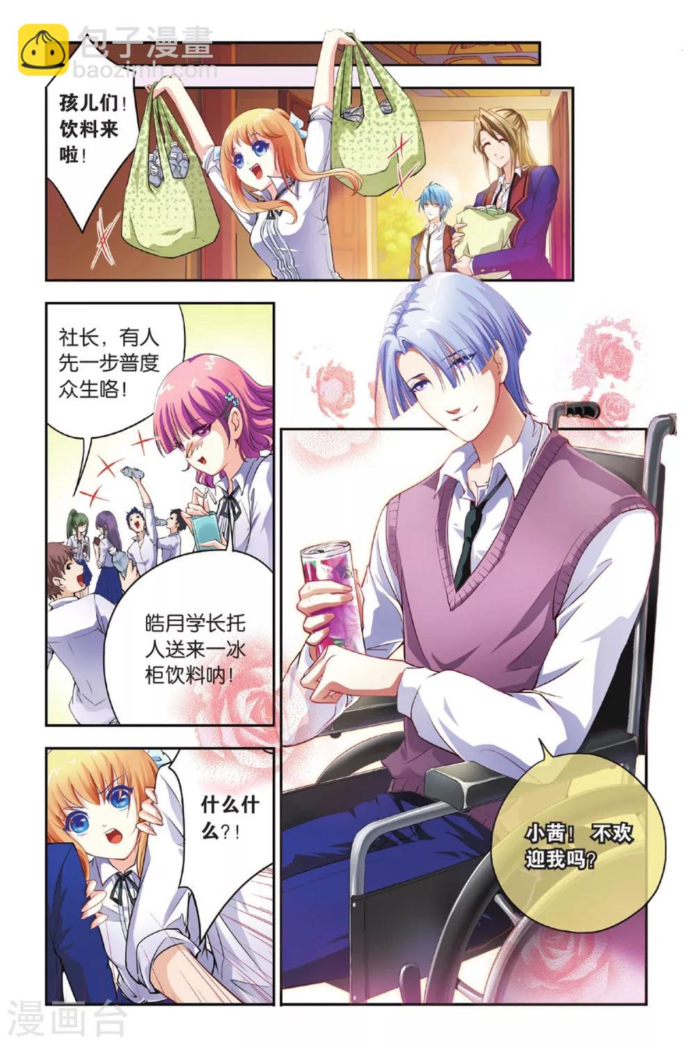 第5话 残月（上）-第5话