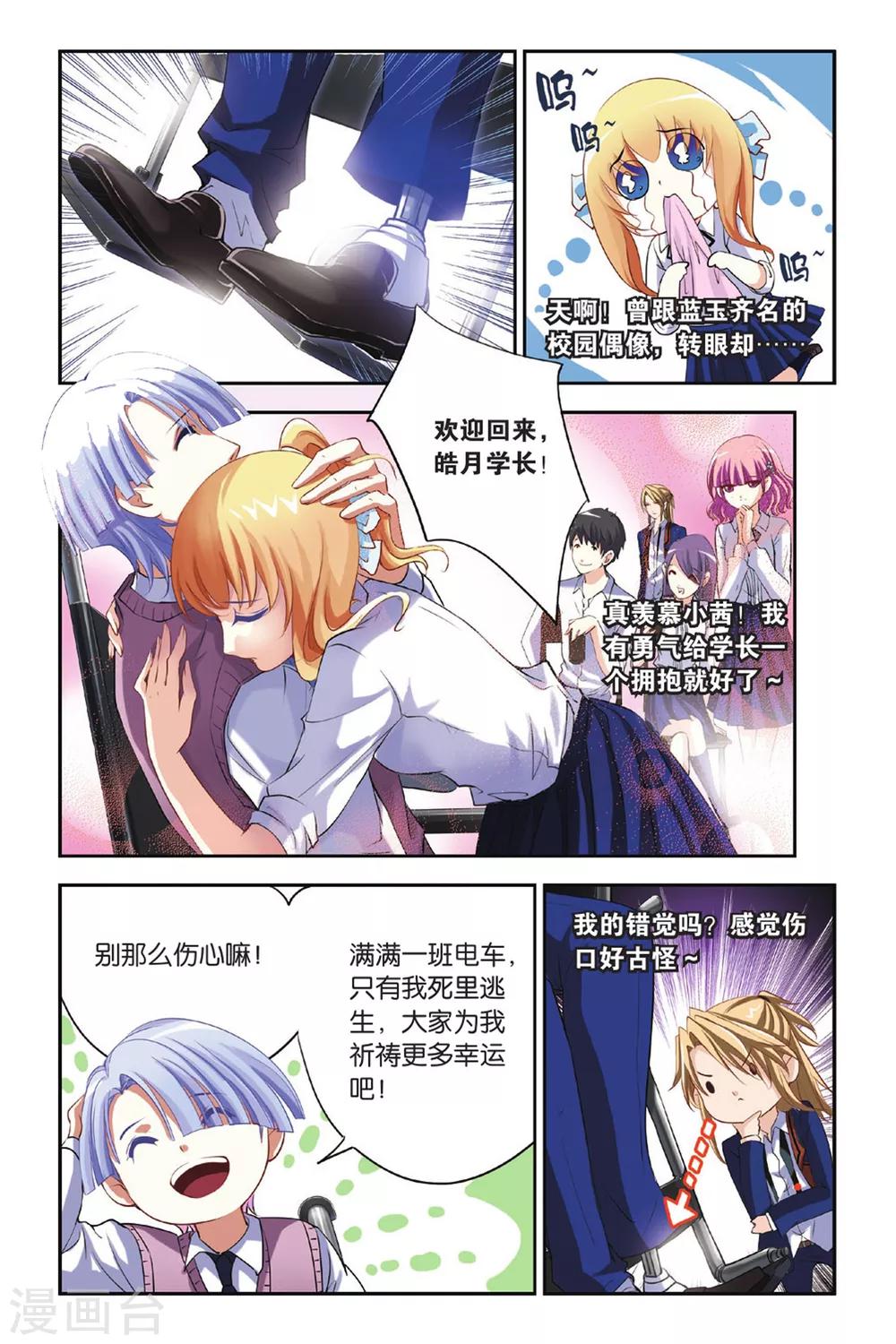 第5话 残月（上）-第5话