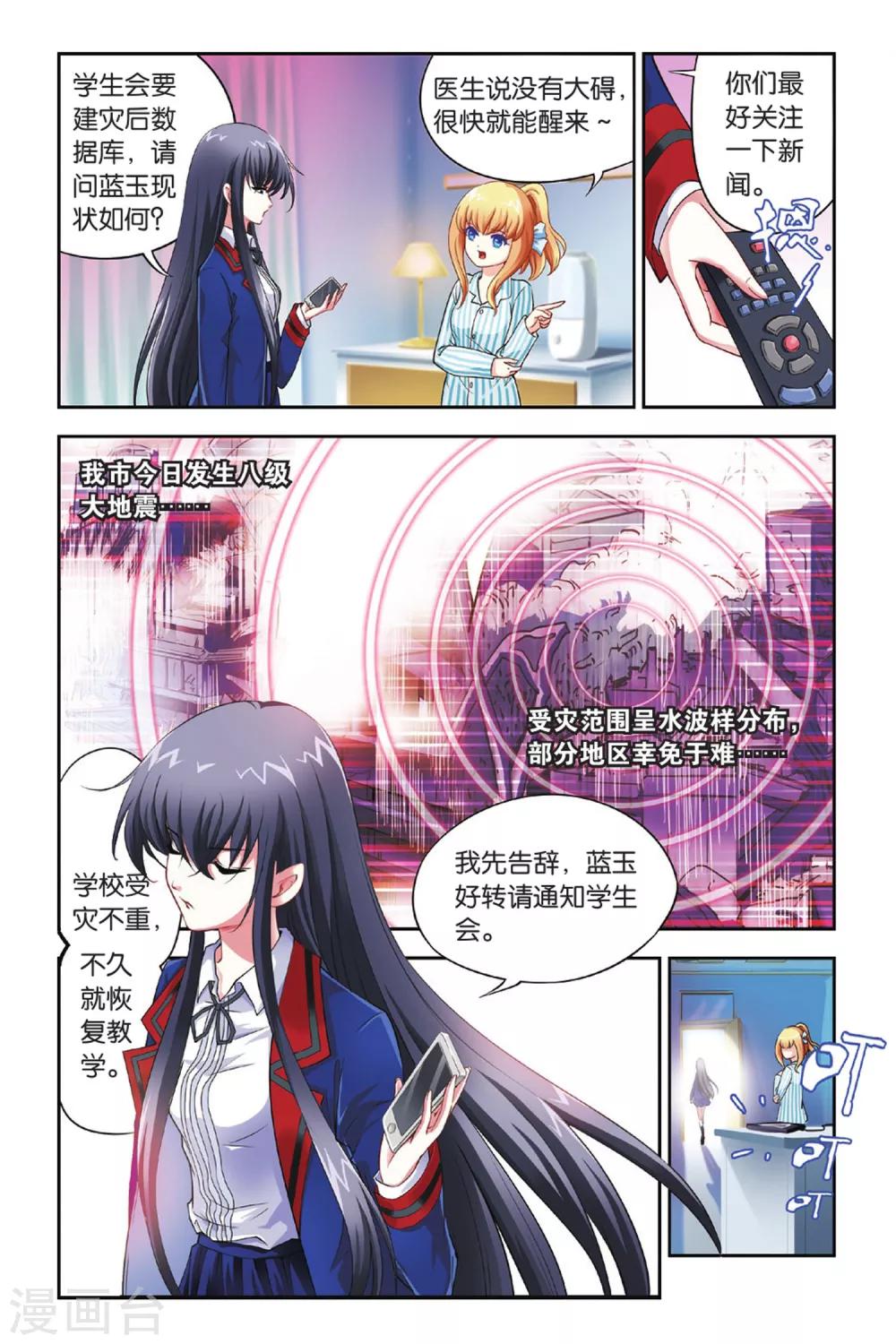 第5话 残月（上）-第5话