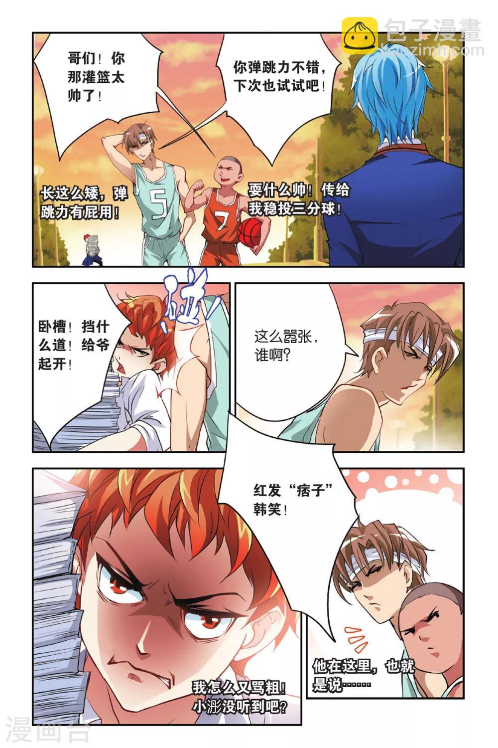 第5话 残月（上）-第5话