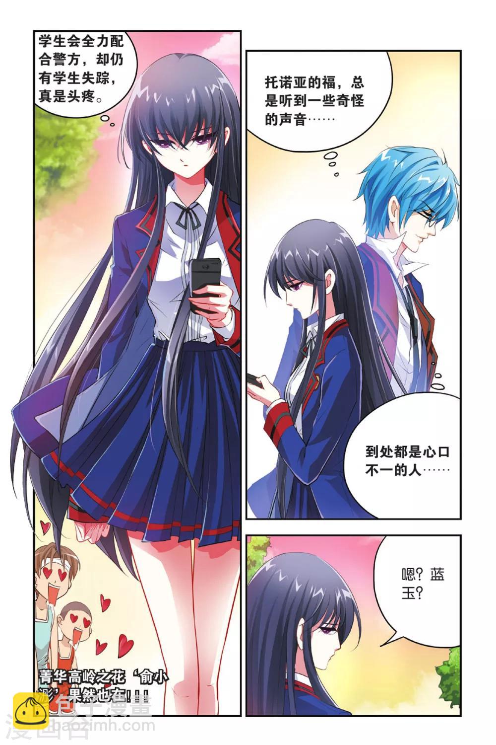 第5话 残月（上）-第5话