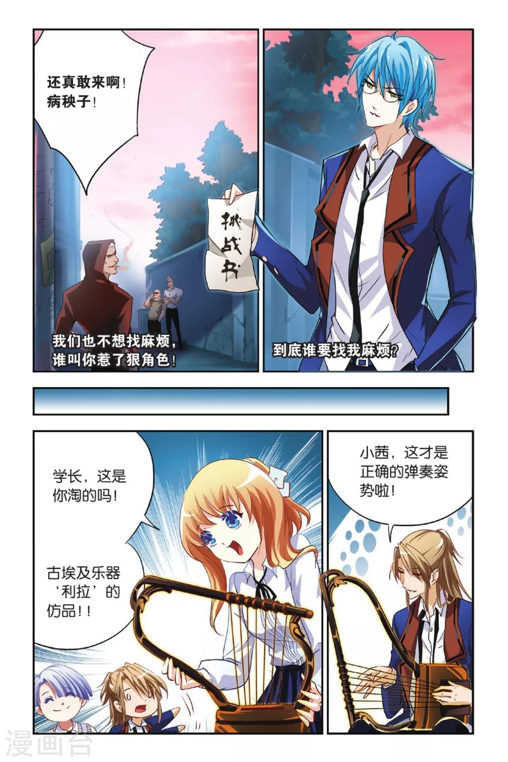 第5话 残月（上）-第5话