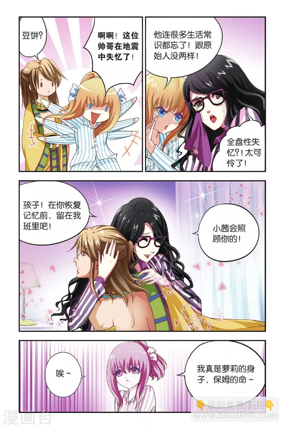 第5话 残月（上）-第5话