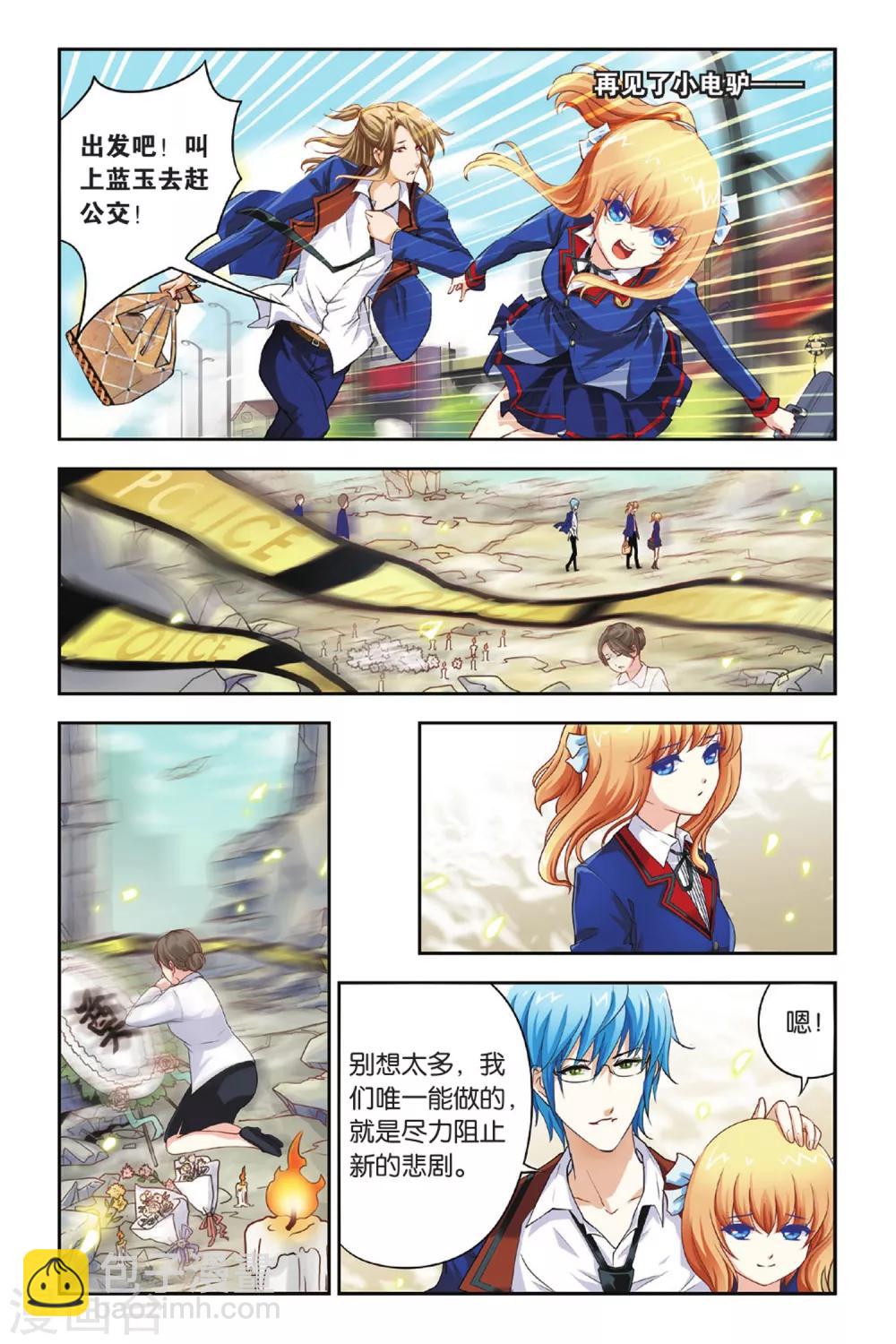 第5话 残月（上）-第5话