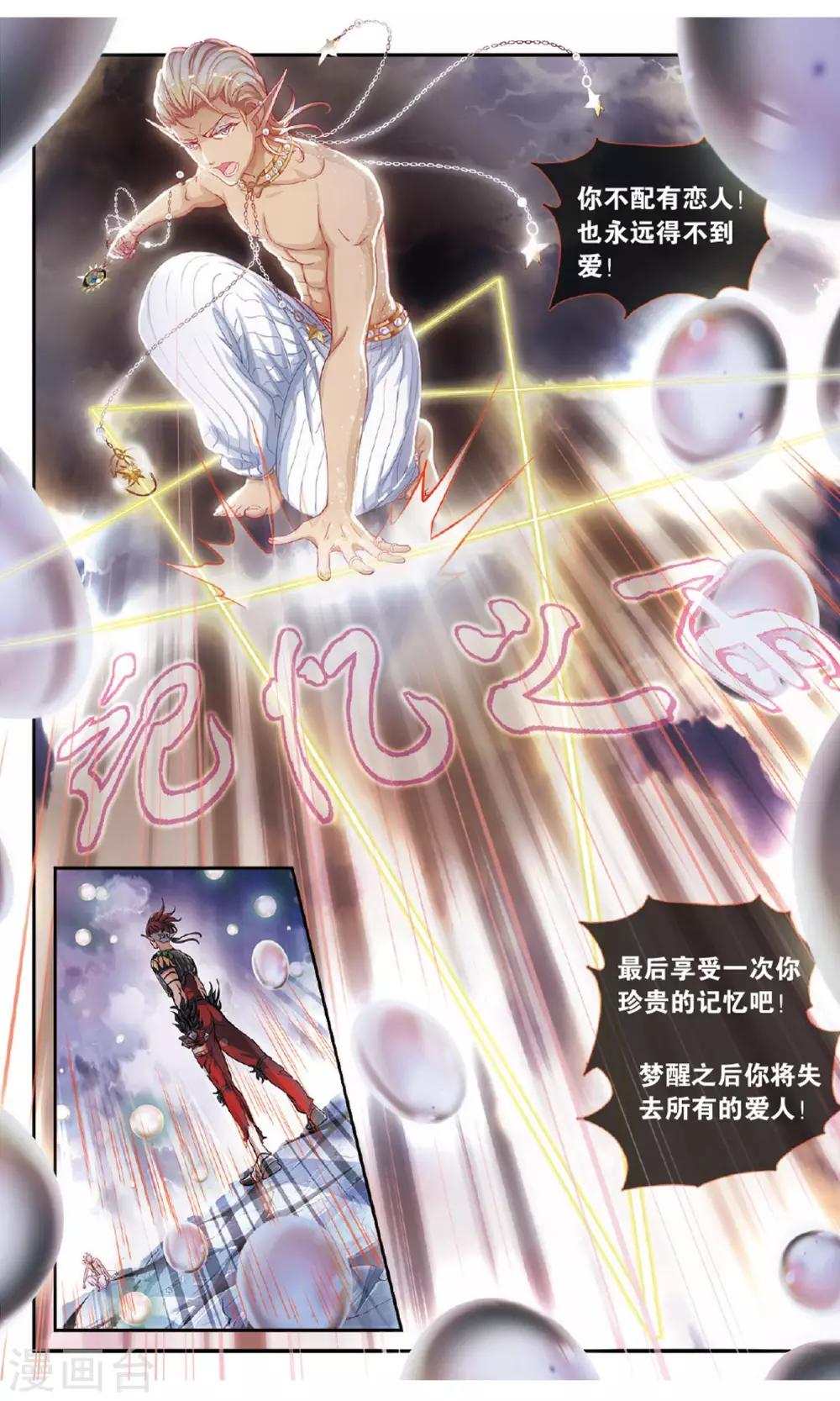 第40话 恋人的惩罚-第41话