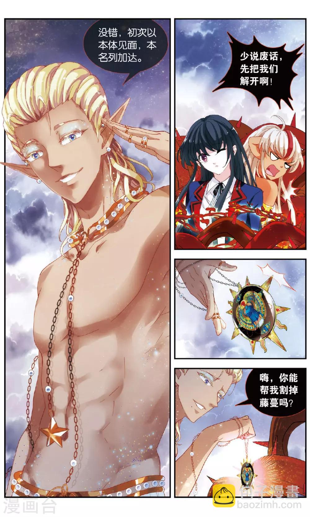 第40话 恋人的惩罚-第41话