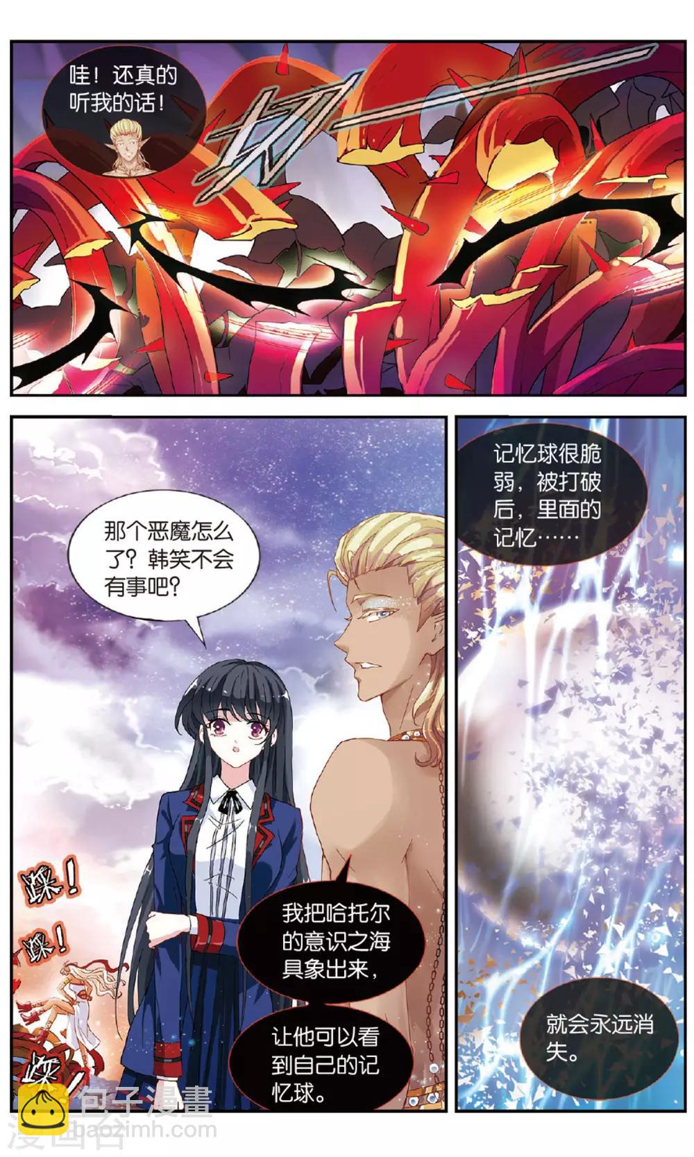 第40话 恋人的惩罚-第41话