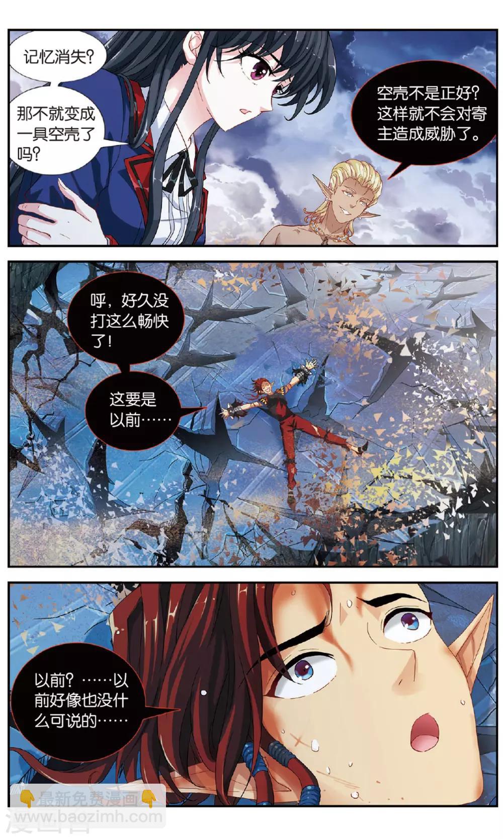 第40话 恋人的惩罚-第41话