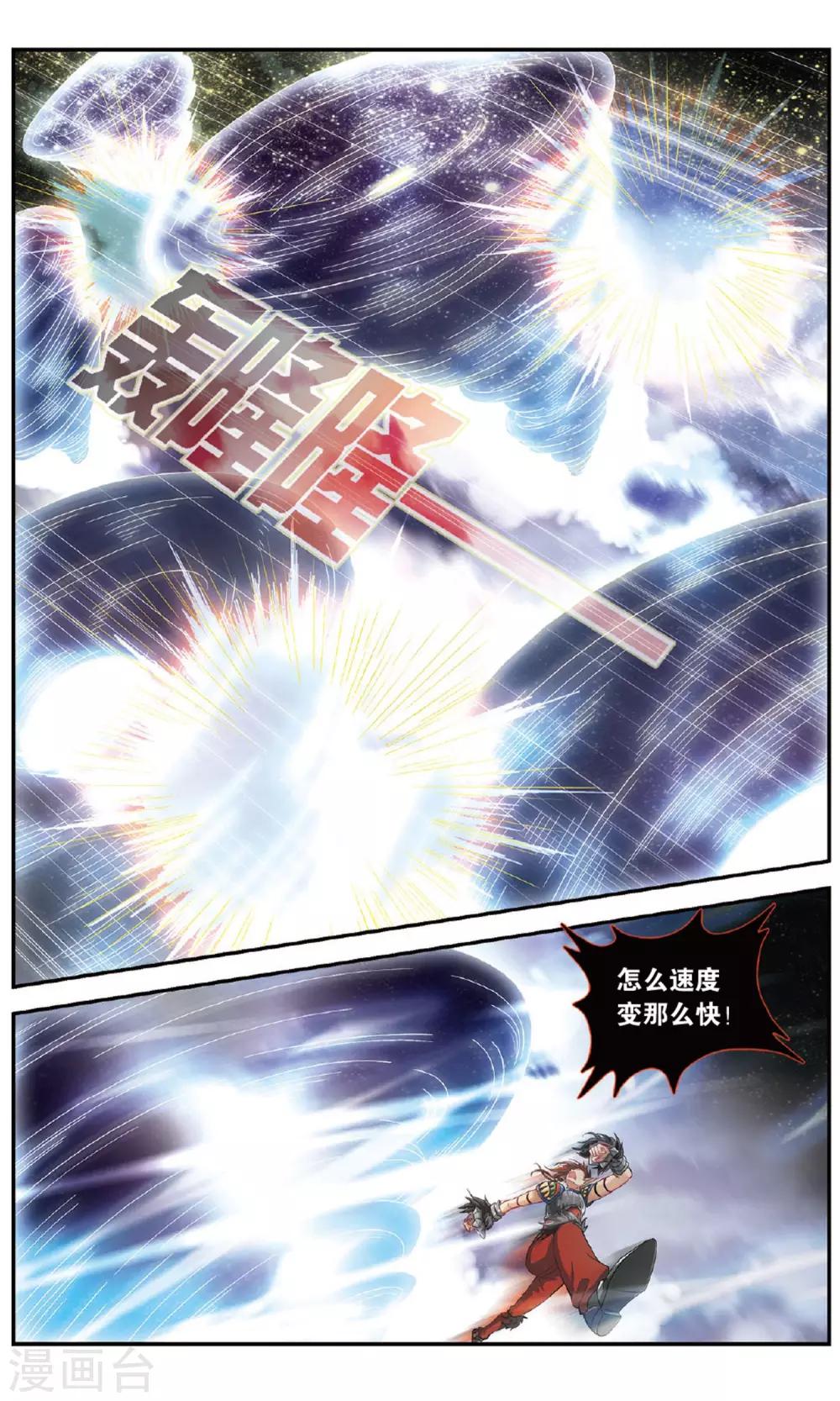 第40话 恋人的惩罚-第41话