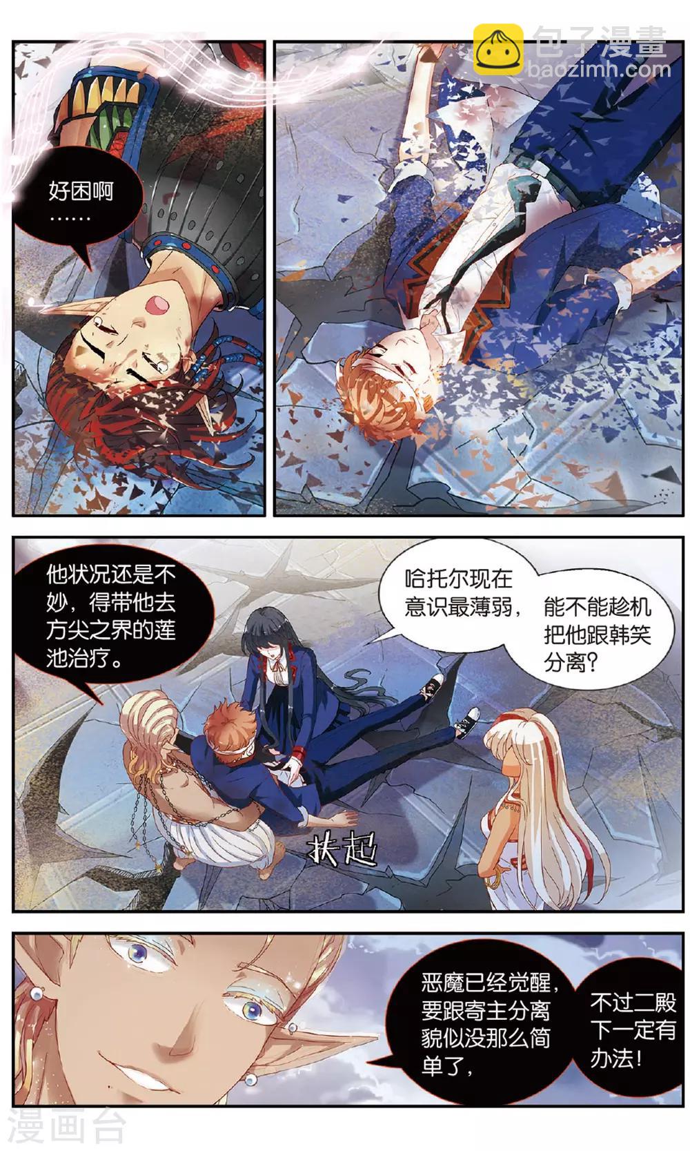 第40话 恋人的惩罚-第41话