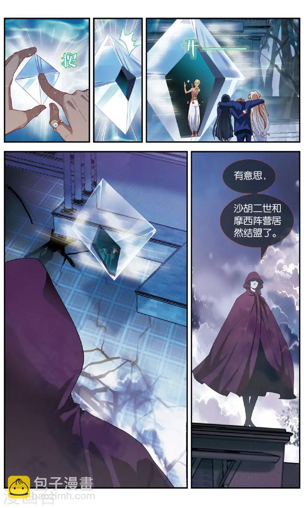 第40话 恋人的惩罚-第41话