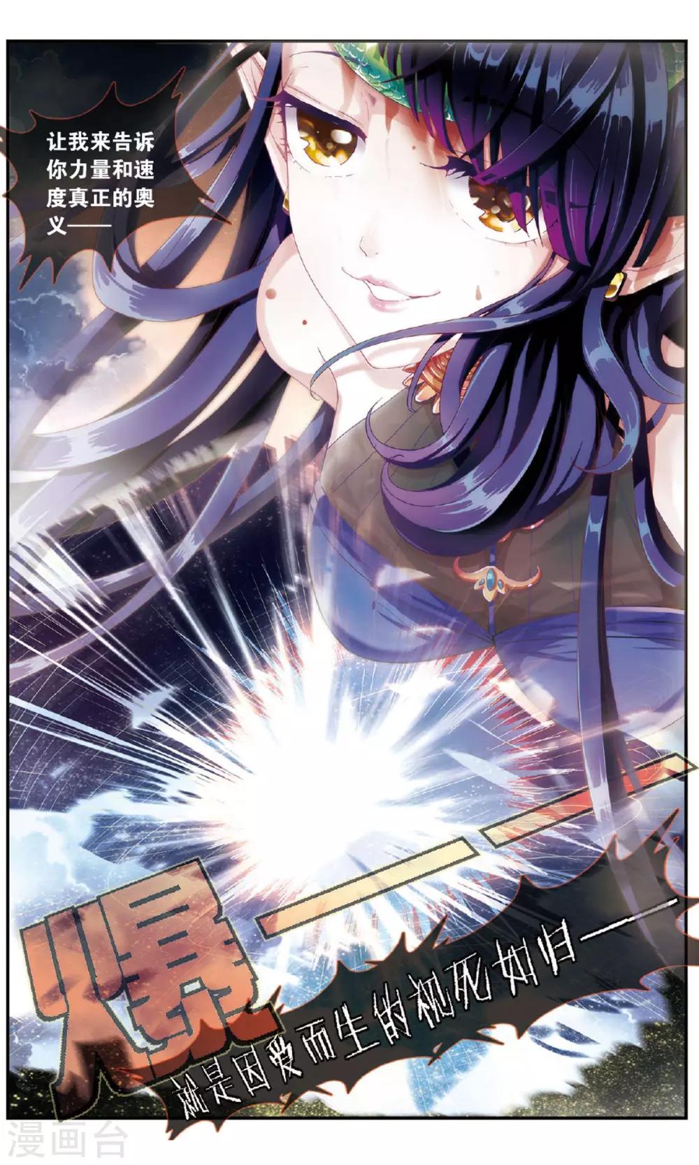 第40话 恋人的惩罚-第41话