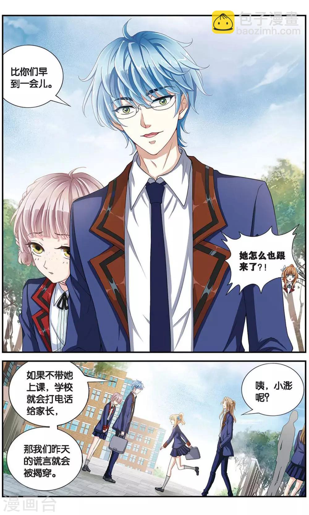 第42话 及时的校园活动-第43话