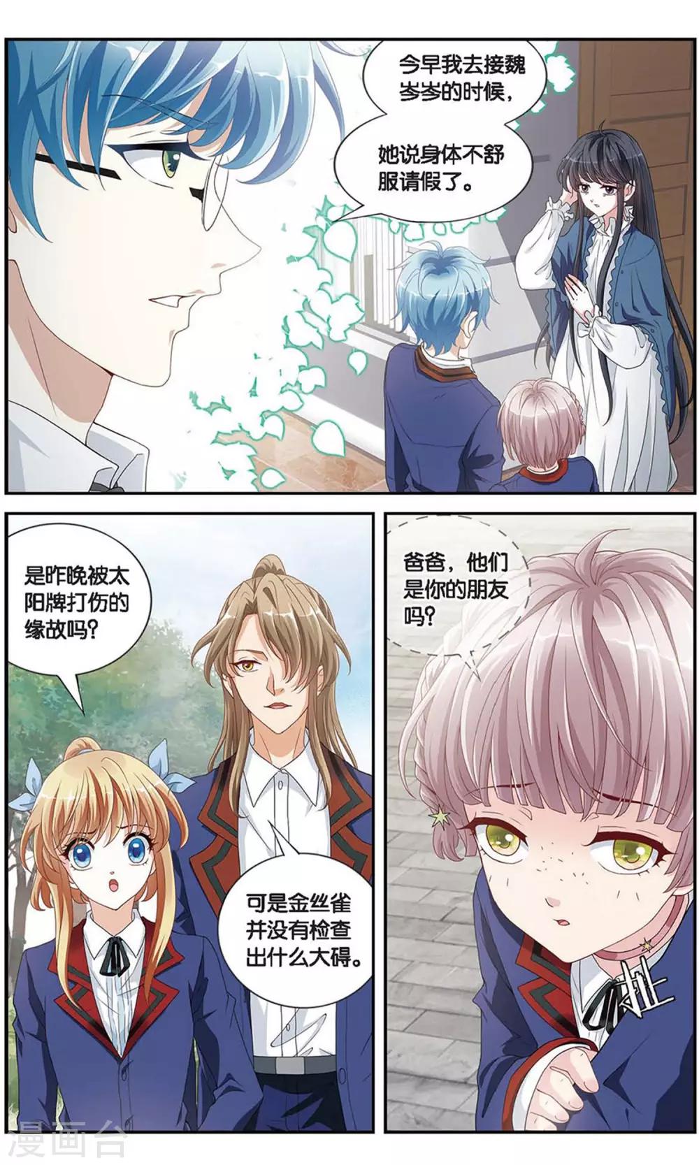 第42话 及时的校园活动-第43话