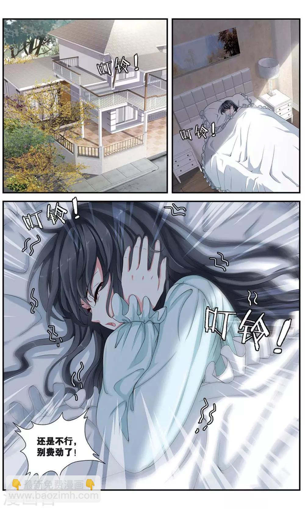 第42话 及时的校园活动-第43话