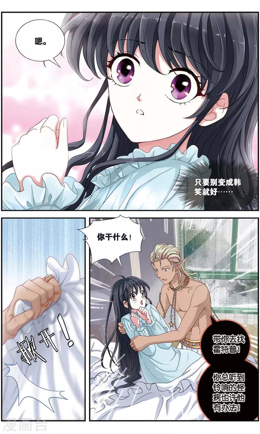 第42话 及时的校园活动-第43话