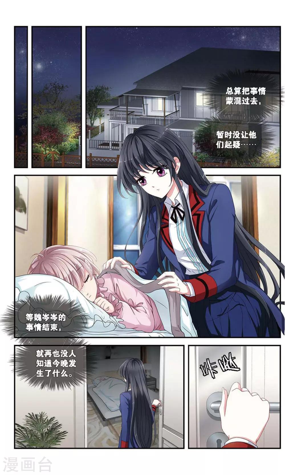 第42话 及时的校园活动-第43话