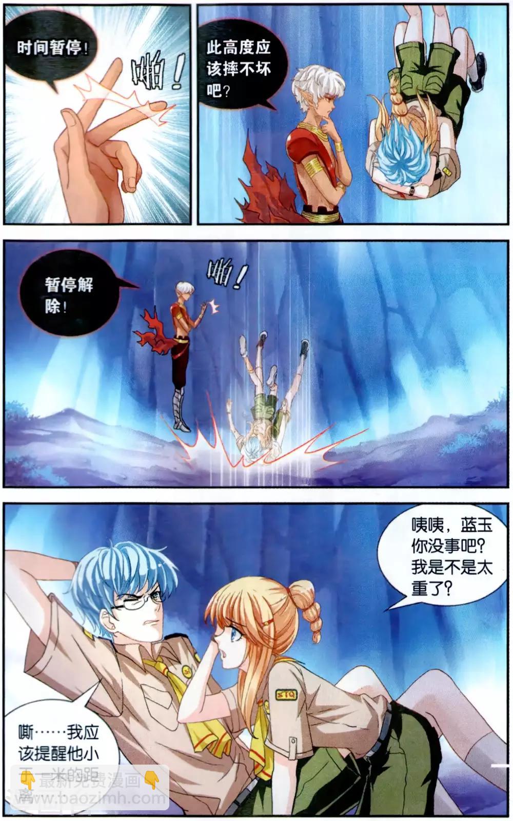 最终话 告别-第45话