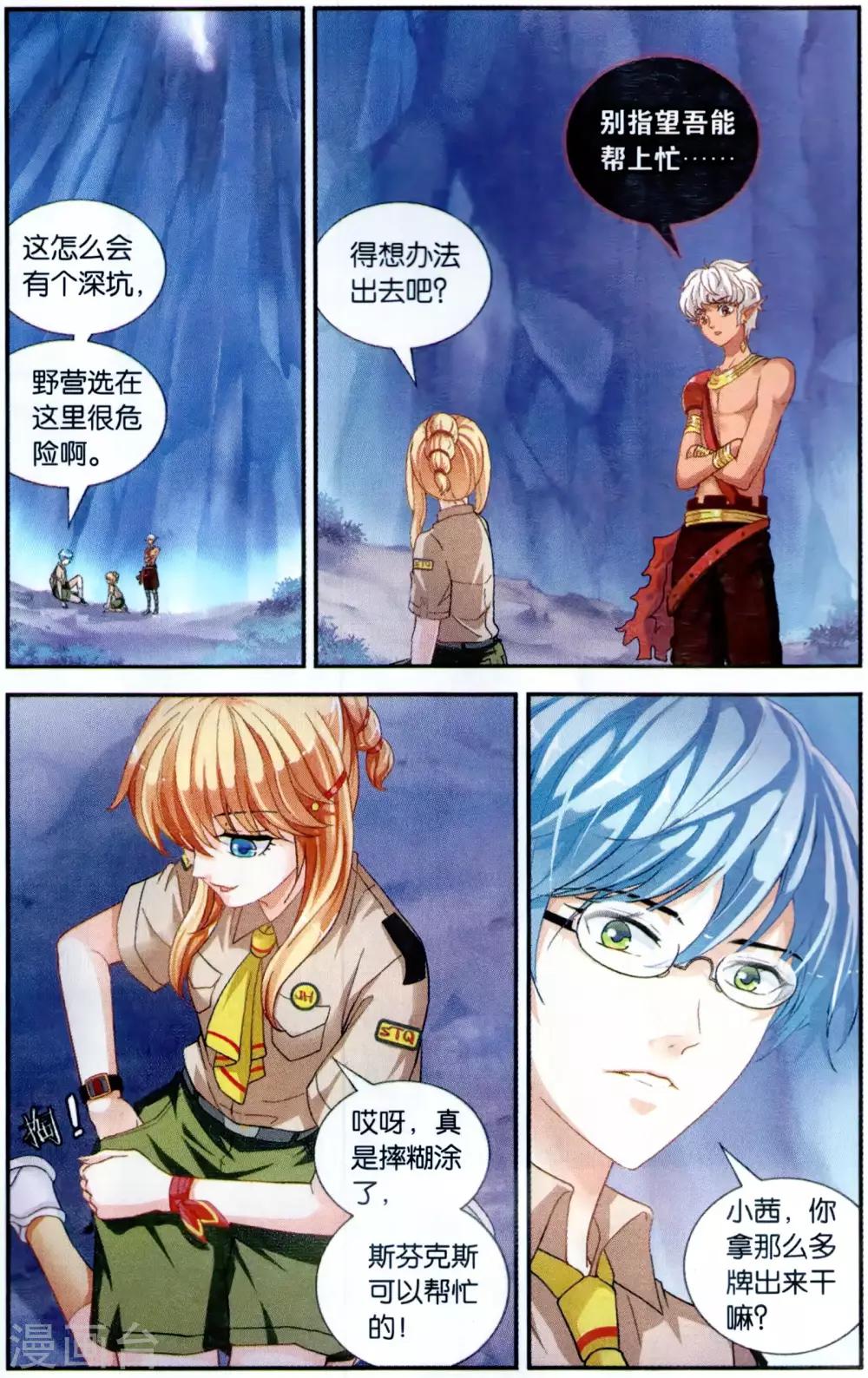 最终话 告别-第45话