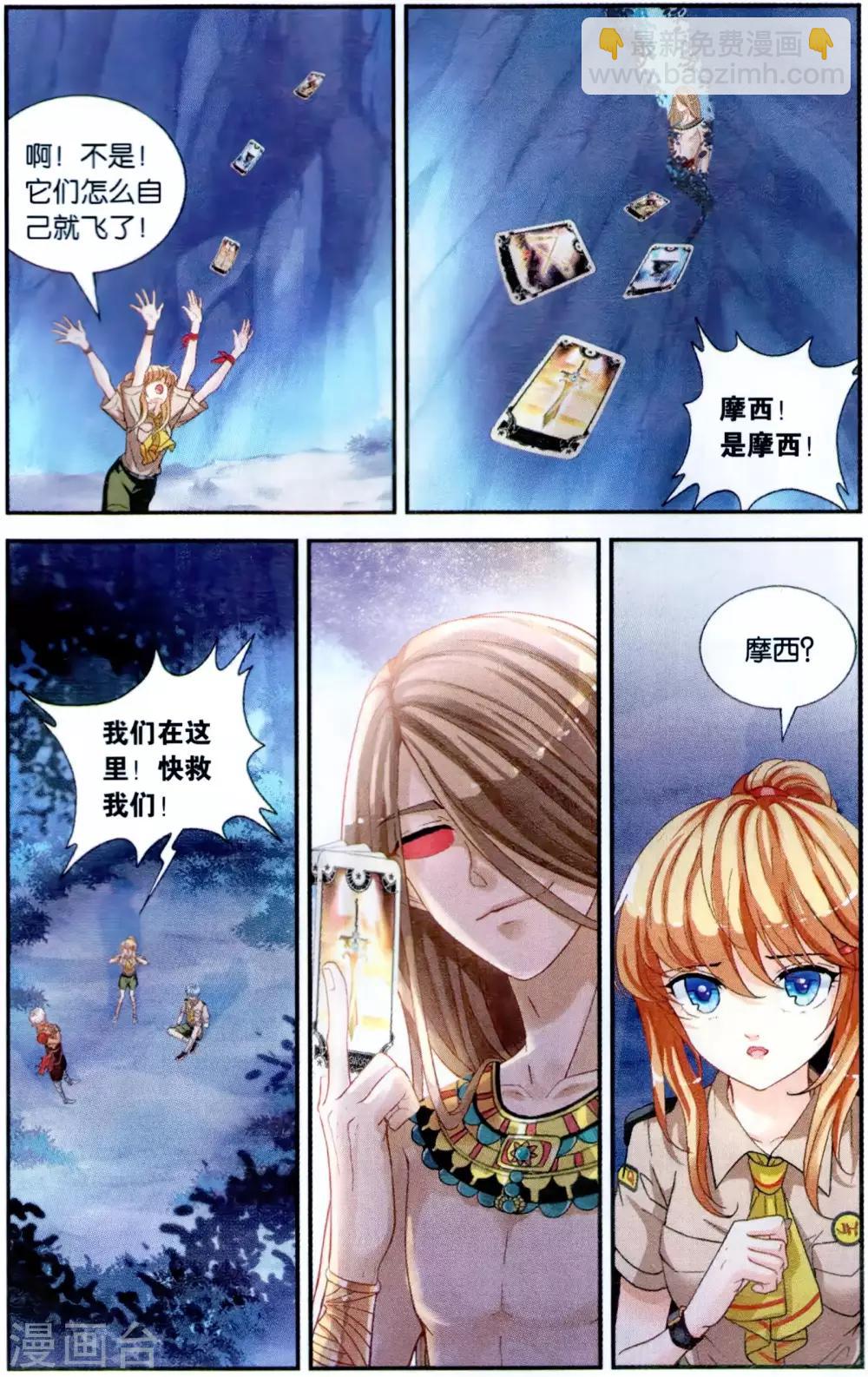 最终话 告别-第45话