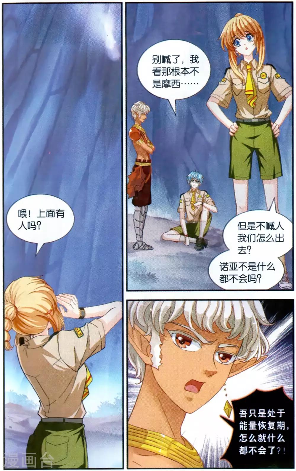 最终话 告别-第45话