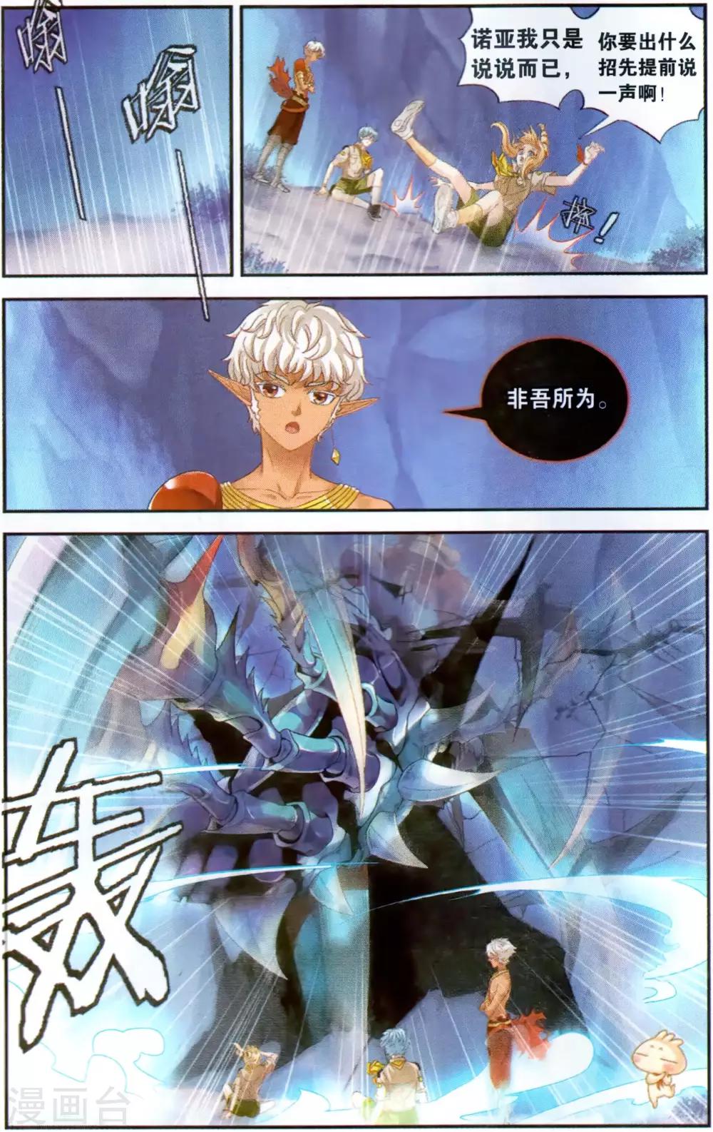 最终话 告别-第45话