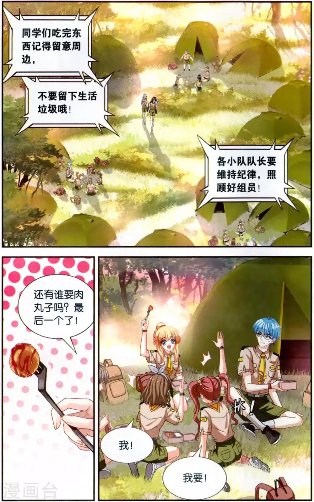 最终话 告别-第45话