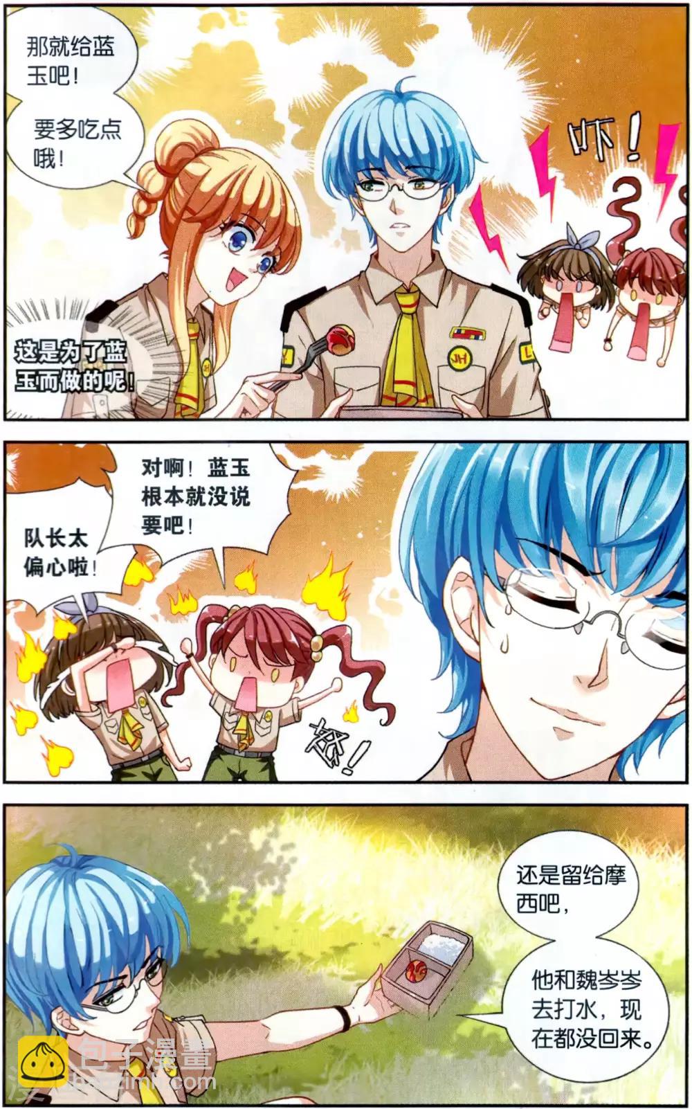 最终话 告别-第45话