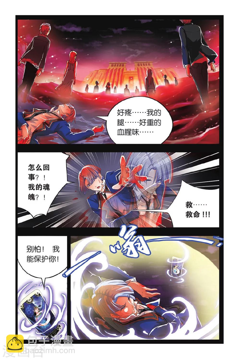 第7话 残月（下）-第7话