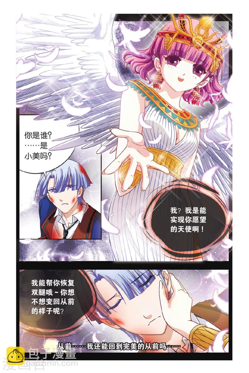 第7话 残月（下）-第7话