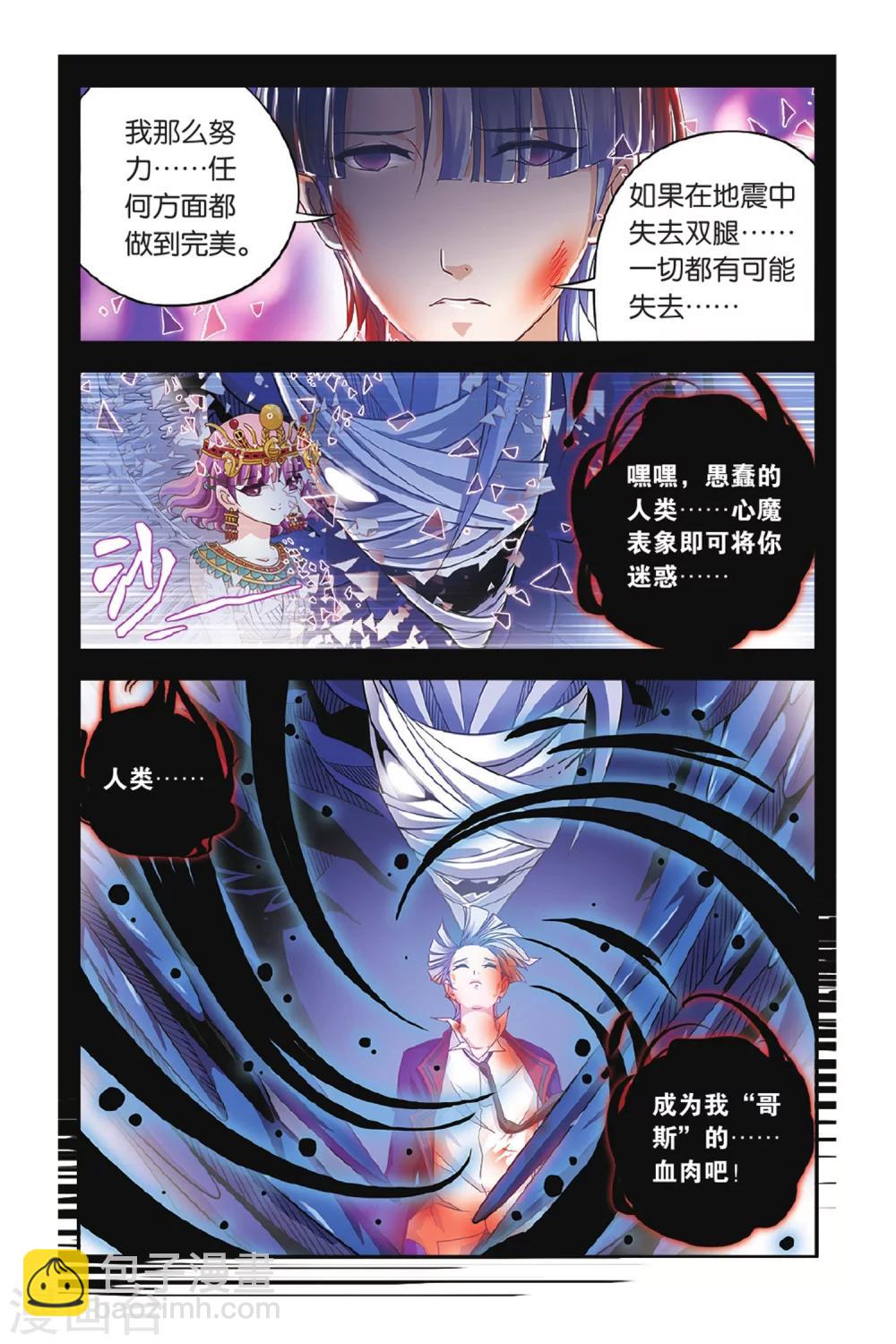 第7话 残月（下）-第7话