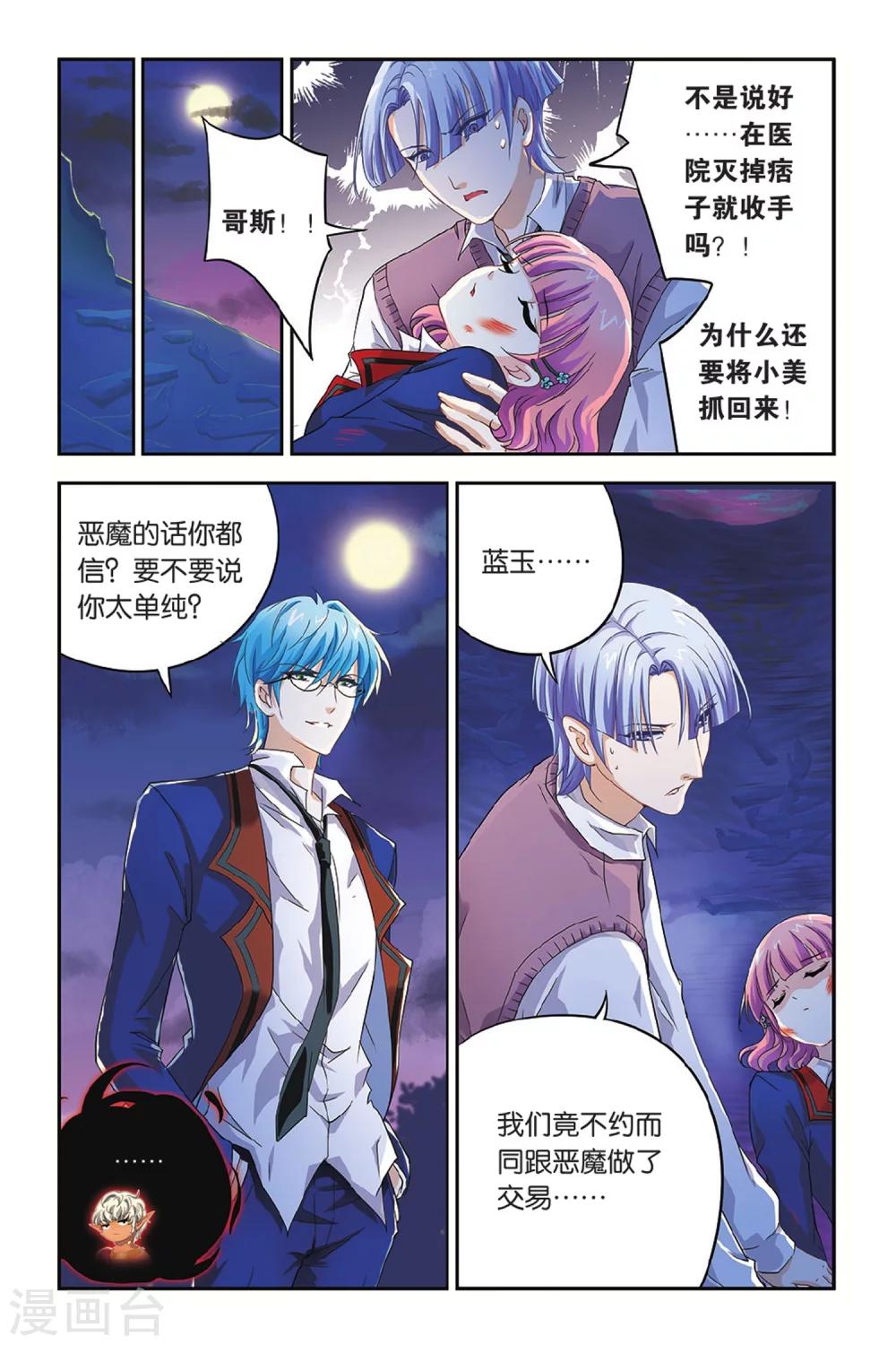 第7话 残月（下）-第7话