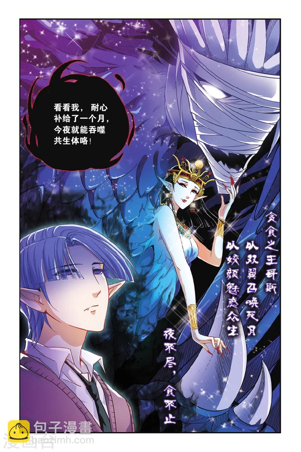 第7话 残月（下）-第7话