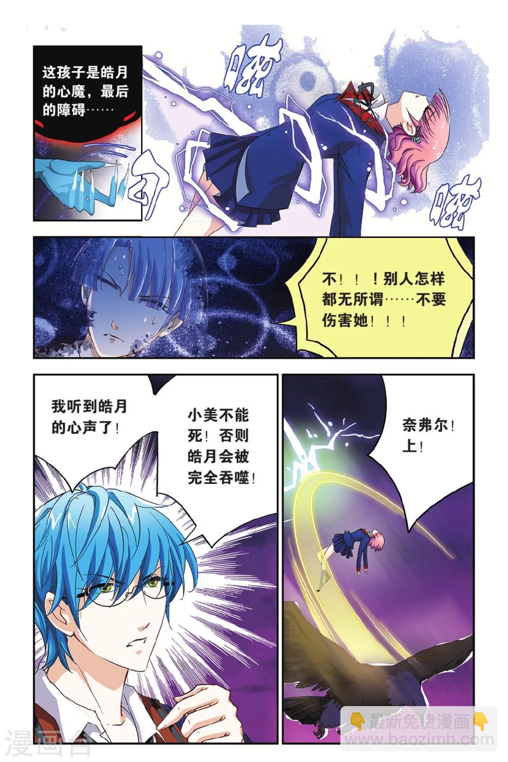 第7话 残月（下）-第7话