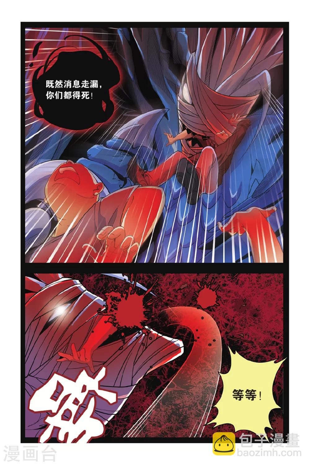 第7话 残月（下）-第7话